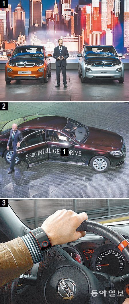 10일(현지 시간) 독일에서 열린 ‘제65회 프랑크푸르트 국제모터쇼(IAA)’ 언론 사전 공개행사에서 헤르베르트 디스 BMW그룹 
연구개발총괄 부회장이 전기자동차 ‘i3’를 선보이고 있다 [1]. 메르세데스벤츠의 무인자동차 ‘S500 인텔리전트 드라이브’ [2]와
 닛산의 차량용 스마트워치 ‘니스모 워치’ [3] BMW그룹코리아·메르세데스벤츠코리아·한국닛산 제공