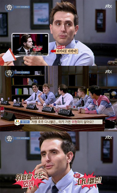 사진=비정상회담 에네스(JTBC 비정상회담)