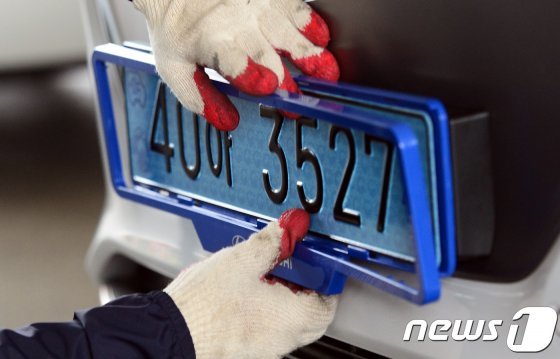 국토교통부 관계자가 번호판을 파란색 친환경 차량용으로 교체하고 있다.(사진은 기사 내용과 직접적인 관련이 없음) 2017.6.8/뉴스1 © News1 장수영 기자