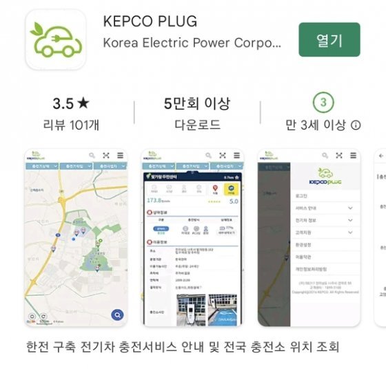KEPCO 어플리케이션