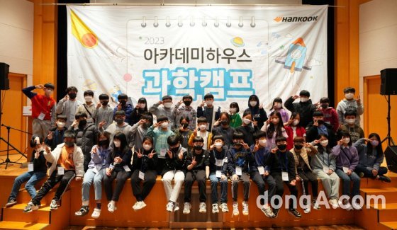 한국타이어앤테크놀로지 제공