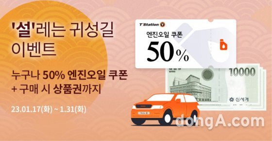 한국타이어앤테크놀로지 제공