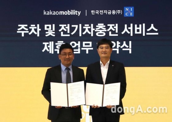 카카오모빌리티 제공