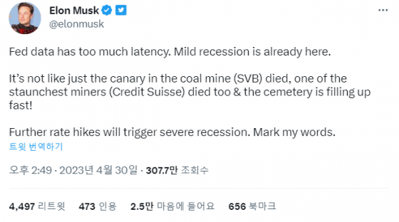 일론 머스크 테슬라 CEO 갈무리