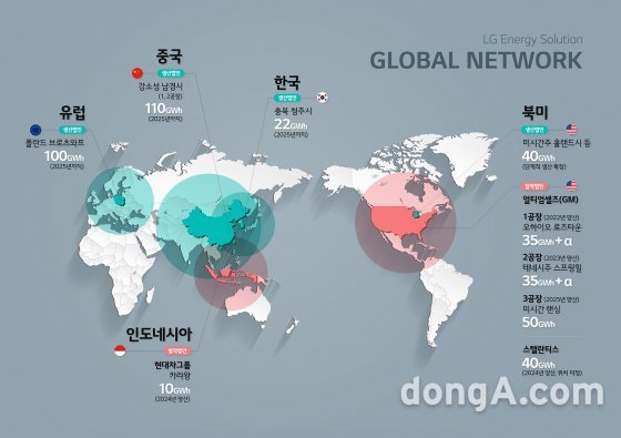 LG에너지솔루션 글로벌 생산 네트워크