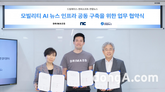 (왼쪽부터) 이연수 엔씨소프트 NLP 센터장, 이세연 드림에이스 CCO, 박상현 연합뉴스 디지털분야총괄 상무. 엔씨 제공