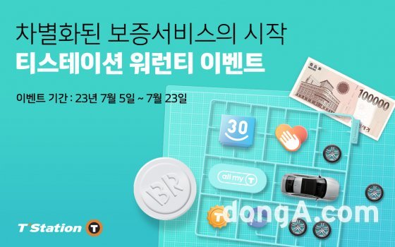 한국타이어 제공