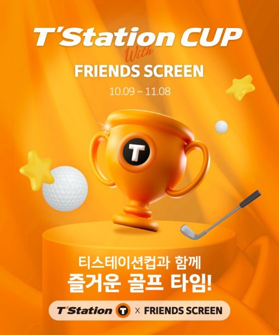 한국타이어, 카카오VX와 ‘티스테이션컵 with 프렌즈 스크린’ 개최