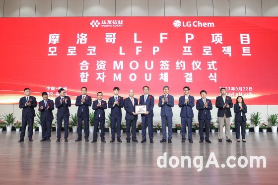 LG화학은 지난달 24일 중국 화유그룹과 LFP 양극재 공급망에 대한 포괄적 업무협약을 체결했다.