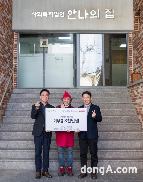 왼쪽부터 정해양 토요타파이낸셜코리아 사장, 김하종 신부, 나카하라 토시유키 한국토요타자동차 전무가 16일 안나의 집에 기부금 8000만 원을 전달하고 기념촬영을 하고 있다. 한국토요타 제공