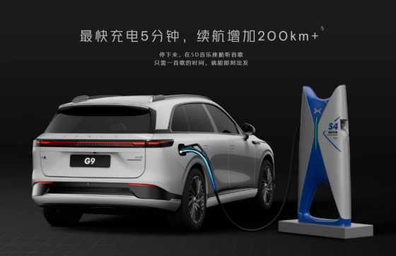 5분 충전으로 200킬로미터 이상을 갈 수 있다고 광고하는 샤오펑의 G9. 테슬라 모델Y와 경쟁하는 모델이다. 샤오펑 홈페이지