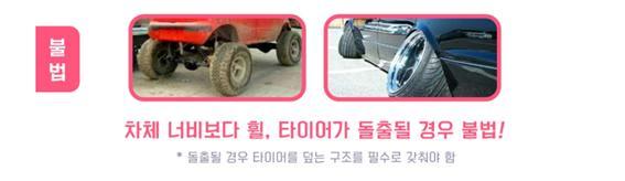 출처=한국교통안전공단