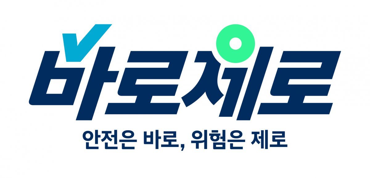 현대자동차가 31일 공개한 안전 브랜드 ‘바로제로’ 로고. 현대자동차 제공