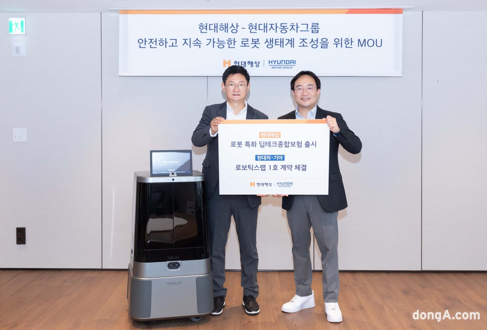 왼쪽부터 현대해상 기업보험부문장 윤의영 전무, 현대차·기아 로보틱스랩 현동진 상무가 24일 서울 종로구 현대해상 본사에서 열린 로보틱스 기반 보험 및 금융 서비스 고도화를 위한 업무협약식에 참석해 기념 사진을 촬영하고 있다. 현대차그룹 제공 