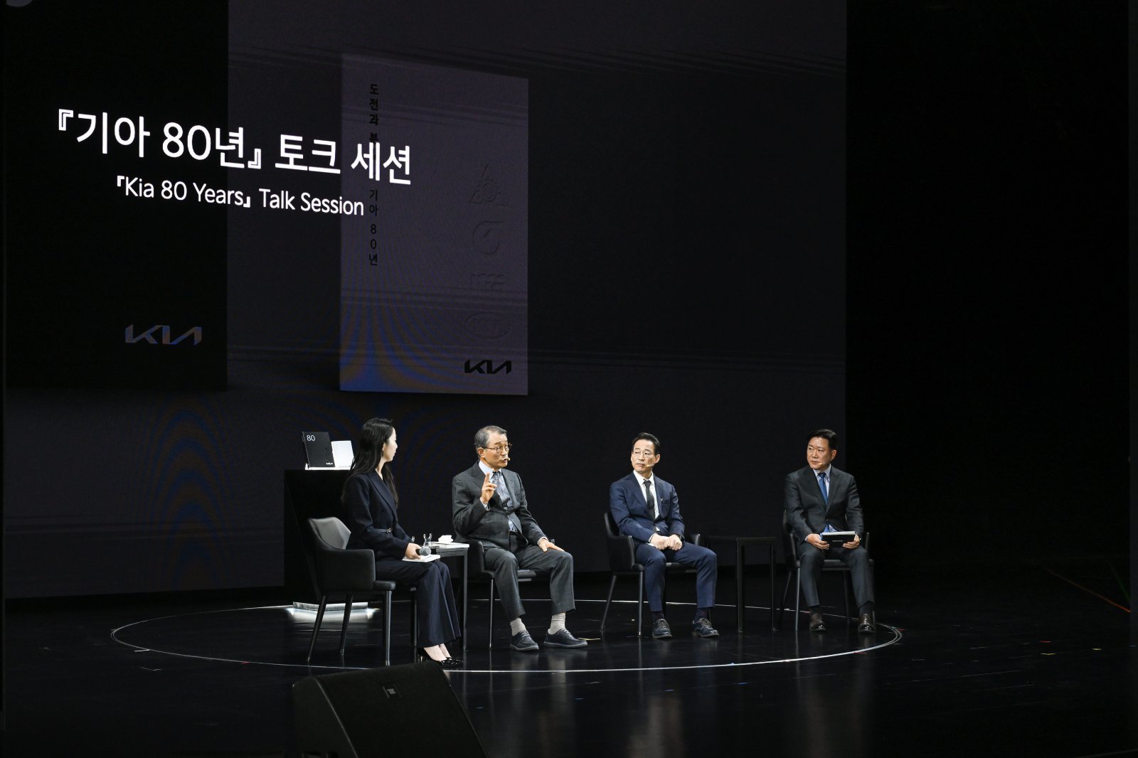 5일 경기 용인시 기아 비전스퀘어에서 열린 기아 80주년 기념 행사에서 사사를 편찬한 이장규 고문 등 사내외 인사들이 대담하고 있다. 기아 제공