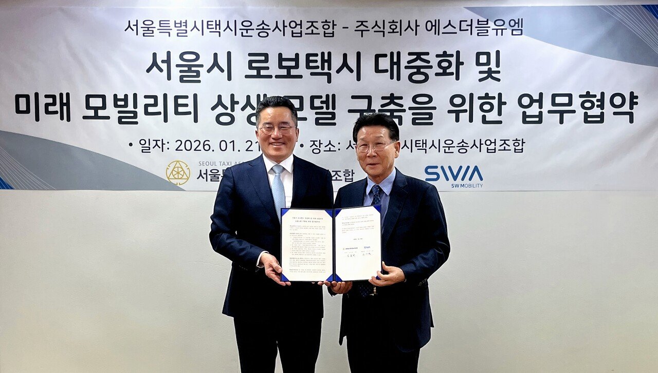  서울시택시운송사업조합 김동완 이사장(오른쪽), 에스더블유엠 김기혁 대표