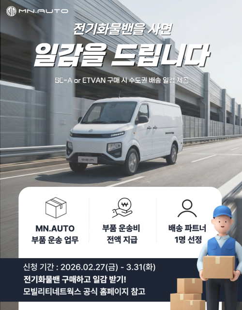 사진 제공=모빌리티네트웍스