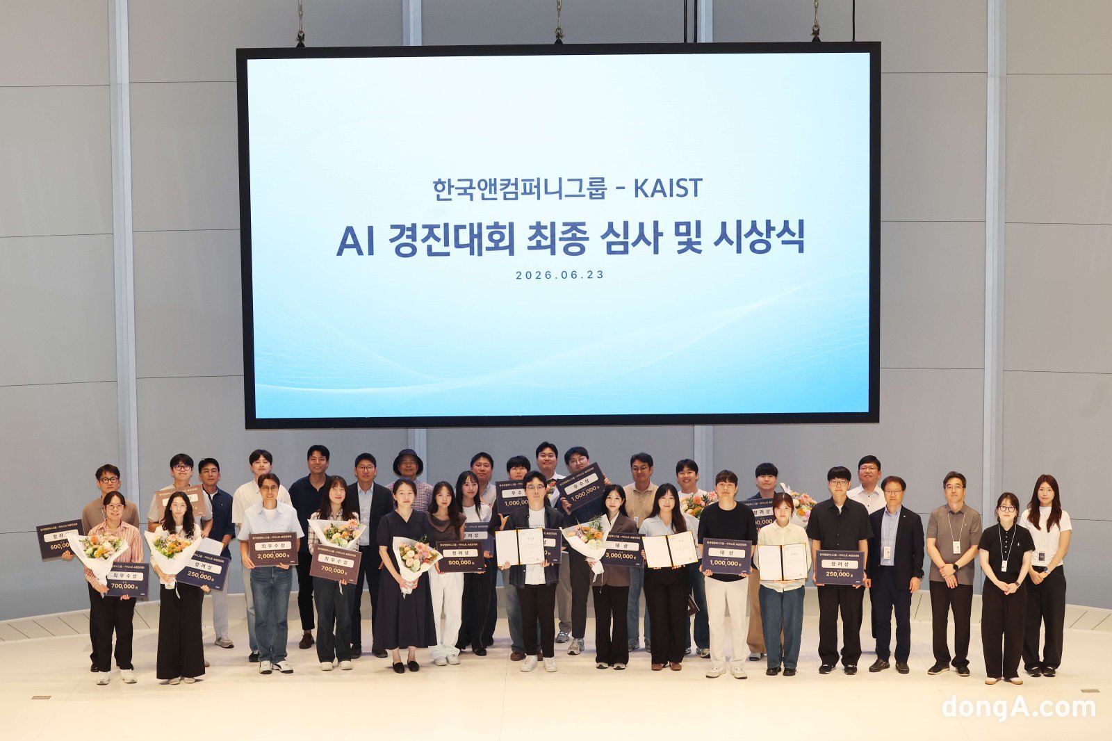 지난 23일 대전광역시 유성구 소재 한국테크노돔에서 열린 ‘제2회 한국앤컴퍼니그룹-KAIST AI 경진대회’ 최종 심사 및 시상식에서 수상자 및 관계자들이 기념촬영을 하고 있다. 한국앤컴퍼니그룹 제공