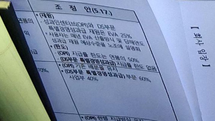 李 “공공복리 위해 기본권 제한 가능” 긴급조정권 발동 내비쳐