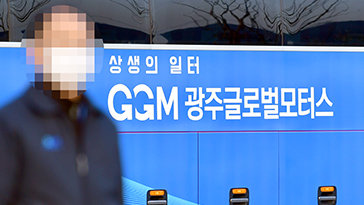 ‘국내 첫 상생형 일자리’ GGM 1노조, 민노총 가입