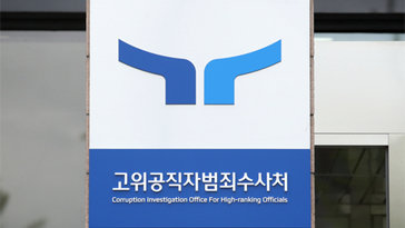 공수처, 김계환 해병대 사령관-이종섭 前국방 곧 조사
