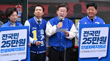 野 위헌 논란 ‘25만 원법’ 강행… 권력 분립 마지막 나사 풀리나