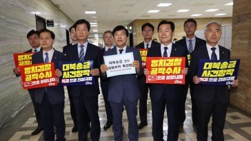 민주당, ‘대북송금 특검법’ 발의…“檢 불법수사 의혹 규명”