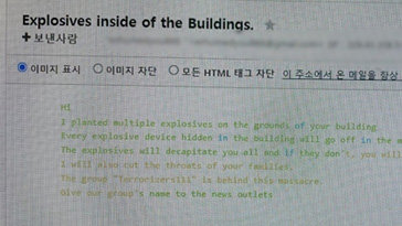 “당신의 건물에 폭발물 심었다” 인천공항에 영문 메일…경찰 수사