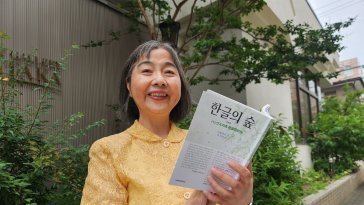 日 시인 “한국어 배우며 아픈 역사 알게 돼”