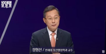 “의대 증원 찬성 댓글 달아라”…정형선 연대 교수, 유튜브 댓글 과제 논란