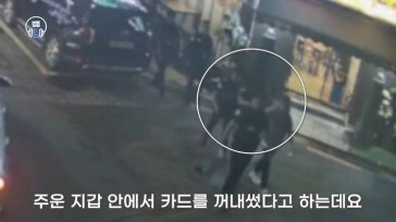 “저 사람 아니야?”…주운 카드 제 것인 양 사용한 男 결국