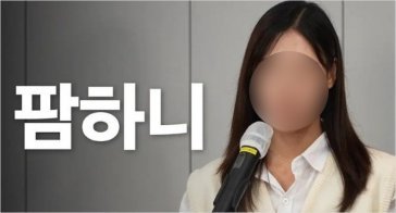 “외국인 차별하냐” 강북구청 ‘뉴진스 하니’ 조롱 논란…결국 사과