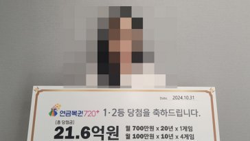 남자친구와 데이트 하다가 산 복권…21억 대박 터졌다