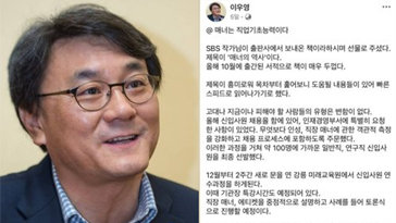 “ㄷ여대 출신 걸러내고 싶어” 산업인력공단 이사장 글 논란