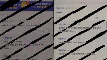 의사고시 공부 유족에 “부모가 벌 받았네”, 의사 커뮤니티 글 논란