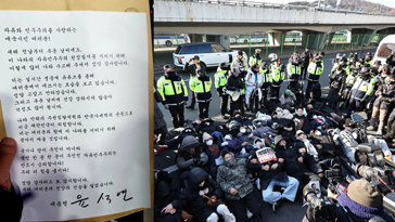 尹 ‘애국시민’ 편지에, 극우 유튜버들 “尹체포는 北지령” 또 음모론