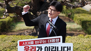 한동훈 출마 선언…“4년 중임제-비례대표 폐지 개헌 약속”