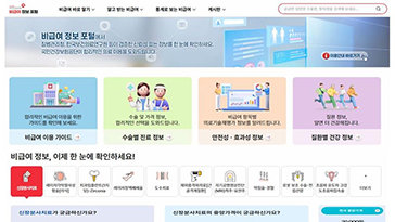 도수치료 서울 12만-경남 8만원…건보공단 ‘비급여 가격 정보’ 포털 개설