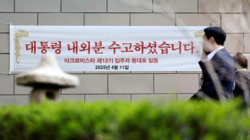 “대통령 내외분 수고하셨습니다” 서초동 사저에 현수막