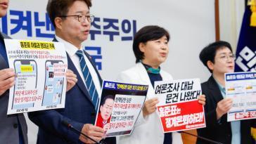 민주 “홍준표, 명태균 여론조사 활용한 정황…정계 은퇴해야”