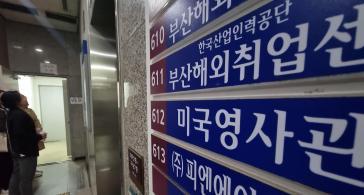 “트럼프 정부, 부산 영사관 폐쇄 검토… 해외 공관 27곳 대상”