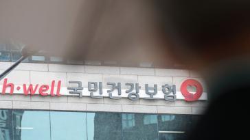 더 냈다 못 돌려받은 건보료 327억… 3년 지나면 소멸