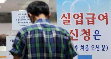 실업급여 3명중 1명은 반복수급… 1억 받기도