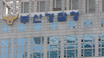 부산 경찰 사격훈련중 실탄 맞은 순경 숨져
