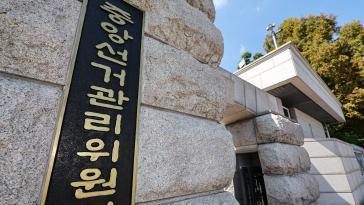 선관위, ‘中이 개표 해킹 주장’ 보선 참관인 3명 고발
