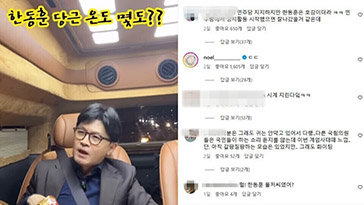 “얼굴 알려지니 절반 깎아달라고”…한동훈 중고거래 그만둔 이유