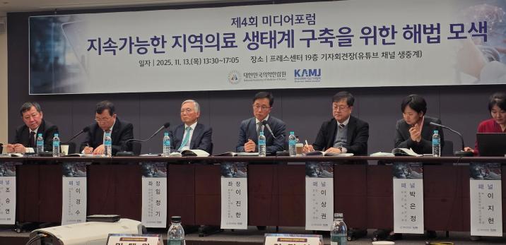 “지역의료 붕괴, 의사 부족 아닌 시스템 실패…밑그림부터 재설계해야”