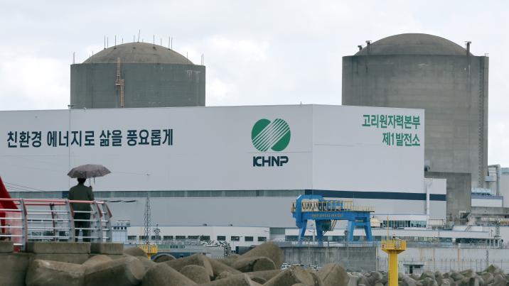 고리 2호기 원전 ‘수명 연장’ 결정…2033년까지 돌린다