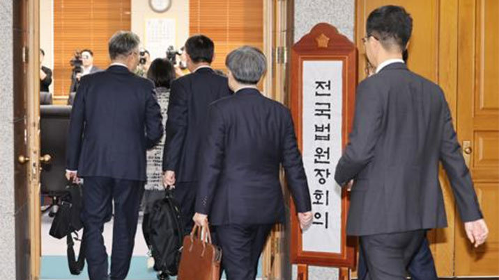 전국법원장회의 “내란재판부-법왜곡죄 신설, 위헌성 커”