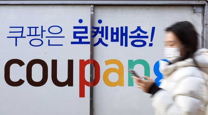 “출처 모르는 메시지 누르지 마세요”…쿠팡 개인정보 유출 악용한 신종 사기 기승